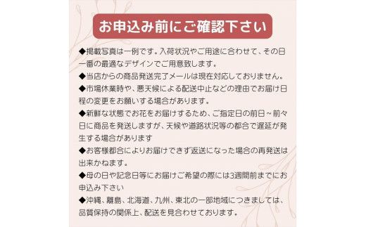 アレンジメント Mサイズ_レッド系 142069_BN016VC04