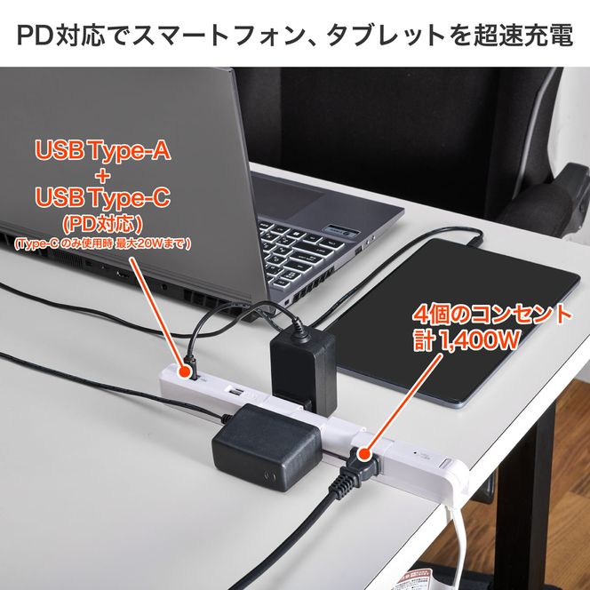 スリム回転ＵＳＢタップ　ＰＤ２０Ｗ　WB-SL4222SUC(W) 272183_AZ199