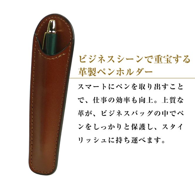 【名入れ仕様】革製ペンホルダー（ダークブラウン）