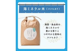 北本農場のお米令和8年度産コシヒカリ精米10kg有機肥料(海ミネラル肥料)で育てたお米 172111_AZ012