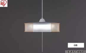 照明 和風ペンダントライト 6畳調光 PL6D-JE2 アイリスオーヤマ ペンダントライト 和風 和室 6畳 LED おしゃれ 吊り下げ リモコン 和室照明 LEDペンダントライト 和風ペンダント 吊り下げ照明 照明器具 明るい 天井照明 四角