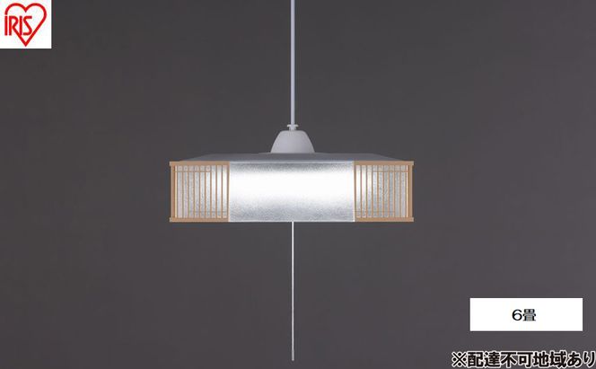 照明 和風ペンダントライト 6畳調光 PL6D-JE2 アイリスオーヤマ ペンダントライト 和風 和室 6畳 LED おしゃれ 吊り下げ リモコン 和室照明 LEDペンダントライト 和風ペンダント 吊り下げ照明 照明器具 明るい 天井照明 四角