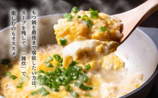 もつ鍋 老舗人気店 博多本格もつ鍋 セット 4～5人前×2セット (醤油味) ※配送不可：離島 鍋セット 冬 牛小腸 下処理 ぷりっぷり 甘み 昆布だし かつおだし 温まる お鍋 牛もつ鍋 