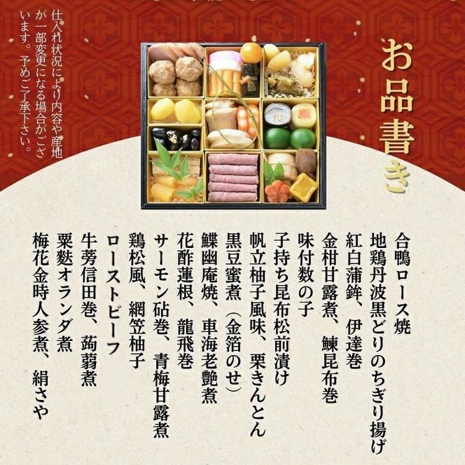 おせち たん熊北店 一段重（冷蔵）京都・亀岡市オリジナル 2026 先行予約 1～2人前 1段 ふるさと納税 おせち料理　※12月31日お届け　※関東・関西・東海・北陸地方のみ配送可能（離島を除く）　※時間指定不可