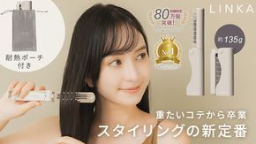 LINKA スリークオン ヒートブ リンカ ブラシ ヘアケア ヘアセット 美容機器 美容家電 家電 美容