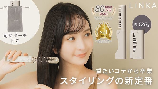 LINKA スリークオン ヒートブ リンカ ブラシ ヘアケア ヘアセット 美容機器 美容家電 家電 美容