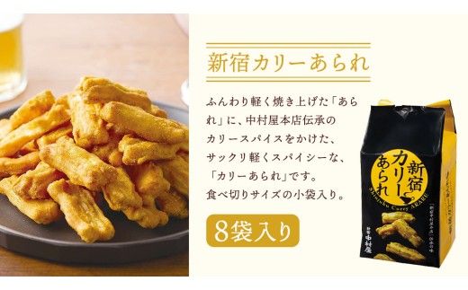 新宿中村屋 お菓子 6種 食べ比べ セット 菓子 おかし 和菓子 餅 詰め合わせ おやつ 中村屋 あられ 小豆