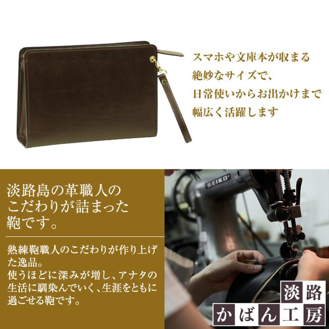 スマホ収納ポケット付きの本革メンズポーチ【テレポーチ】（チョコ）