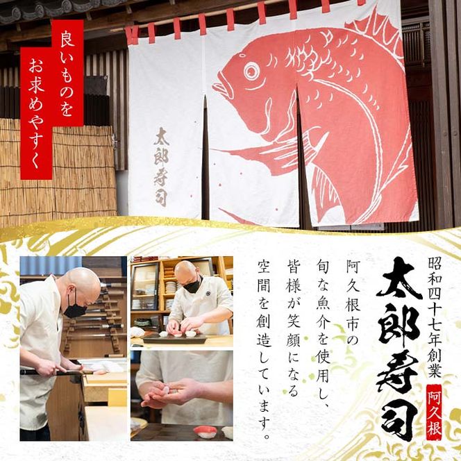 太郎寿司「竹コース」食事券(5,000円・1名様分)チケット スシ おすし 魚介 お料理 海鮮 海産 鹿児島 体験 夕食 ディナー 昼食 ランチ【鮨屋太郎寿司】akn057-01