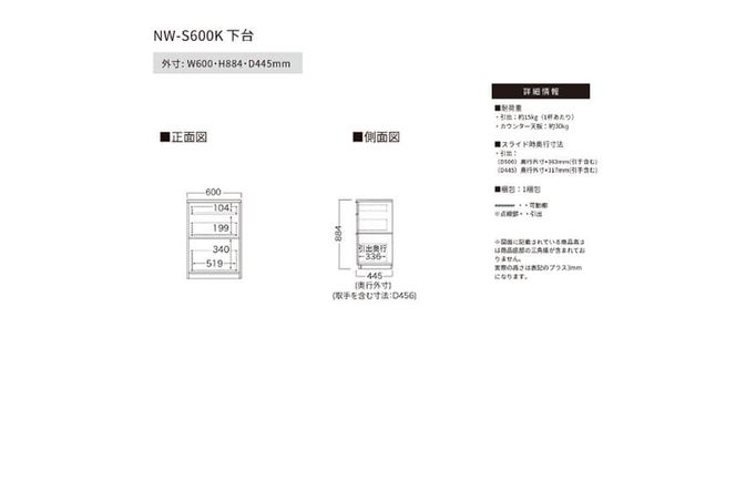 カウンター NW-S600K下台  [No.1050]