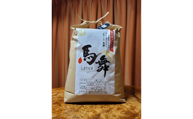 魚沼産コシヒカリ「馬舞」白米5kg お米 おこめ こめ 精米 こしひかり 新潟 