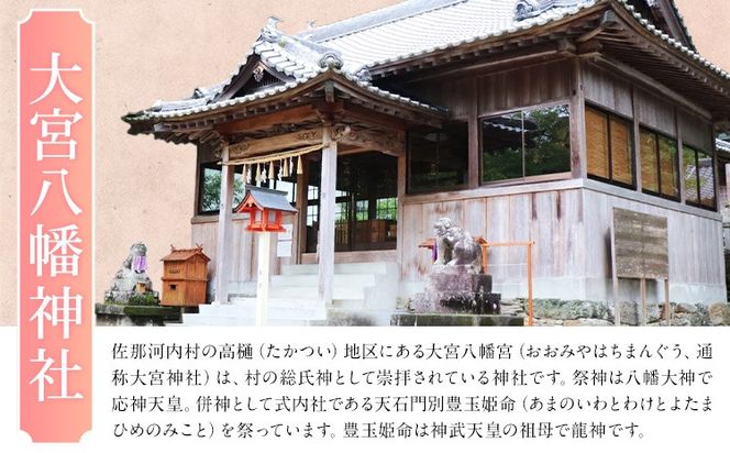 人形供養 梱包サイズ 160サイズ 25kgまで 大宮八幡神社《90日以内に出荷予定(土日祝除く)》徳島県 佐那河内村 人形 供養---sanagouchi_omz_6_1k---