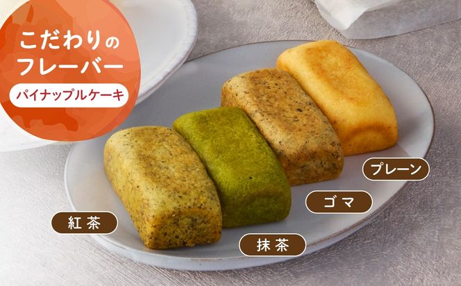 台湾カステラ2本（紅茶・コーヒー）と台湾パイナップルケーキ1箱のセット 台湾カステラ デザート お菓子 おかし スイーツ 台湾スイーツ カステラ プレゼント 贈り物 ギフト セット パイナップルケーキ 無添加 山梨県 甲斐市 CK-9