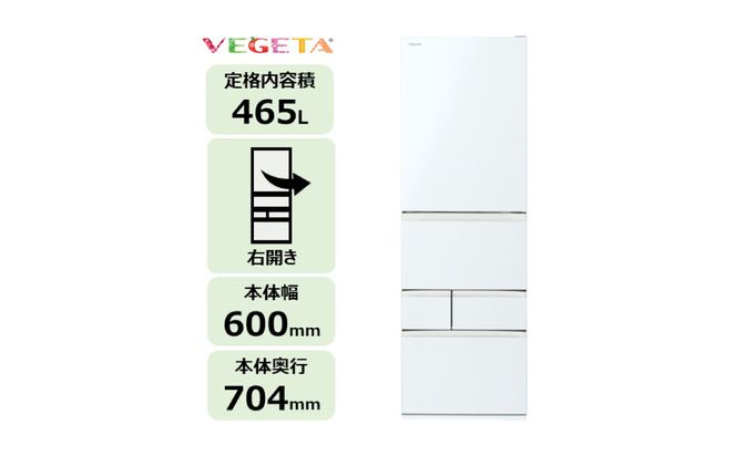 東芝　冷蔵庫【標準設置費込み】　465L　5ドア　右開き　冷凍冷蔵庫　GR-A470GSH(EW) 【kw0240-0480】