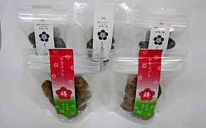 とてもすっぱい、熟成無塩の「くろ梅」と「ドライフルーツ梅」の合計5袋セット 加工食品 乾物 