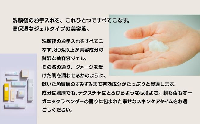 【sunao】京の拘りスキンケア リバースジェル 75g｜京都 自然素材 オールインワン スキンケア用品 人気 ［ うるおい補給 高濃度美容液 人気 おすすめ 保湿 洗顔後のお手入れを全てこなす お取り寄せ 通販 送料無料 ふるさと納税 ］ 261009_B-XP02