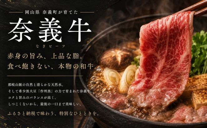 なぎビーフ 焼肉カット 600g（300g×2） / 焼肉 牛肉 牛 和牛 なぎビーフ 冷凍 奈義町 岡山県産 国産牛 国産 【mtsy013】