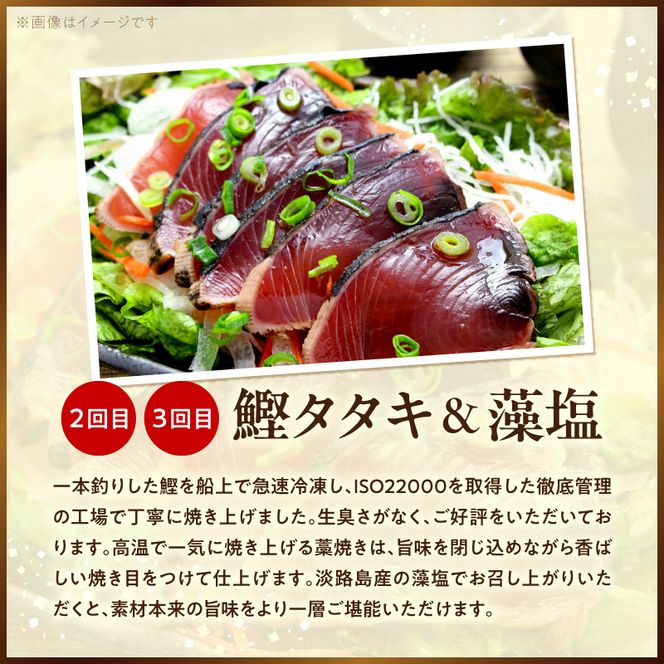 極上グルメ便！黄金藁焼き一本釣り鰹タタキ約1kg（藻塩付）＆ 湯浅ポン酢3本セット _YAS60-T05