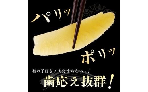 訳あり！味付け数の子折れ 500g～1kg_HD109-007