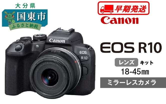 Canon EOS R10 一眼レフカメラセット ma16.jpg