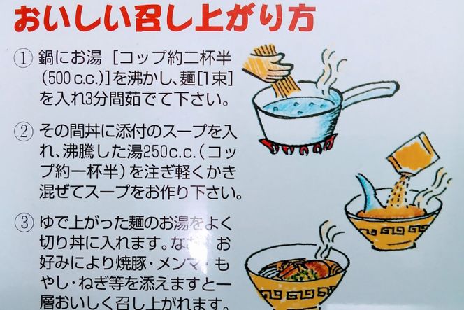 【豚骨ラーメン】博多 長浜ラーメン 6食入り×2箱(計12食入)【株式会社木村食品】_HA1748