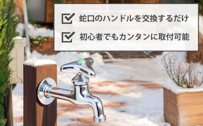 凍結防止ハンドル上部 水栓用部品 KJ16 水生活製作所  [No.1154]