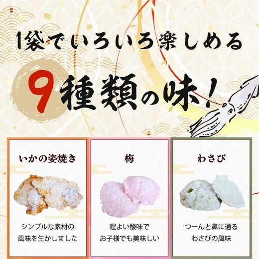 【訳あり】【いか焼き入り】海の幸いろいろ 230g×4袋 9種類アソート 大サイズ｜えびせん 詰め合わせ 大容量 アソート 愛知県 美浜町 海老 えびせんべい 煎餅 人気 おすすめ 海老せんべい お菓子 おやつ おつまみ ギフト いか いか焼 海産物