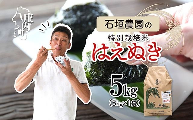 yR`cSzΊ__̓ʍ͔| ͂ʂ 5kg ߘa7NY 2025NY uh RVqJ̌_AT̔˂̒n 