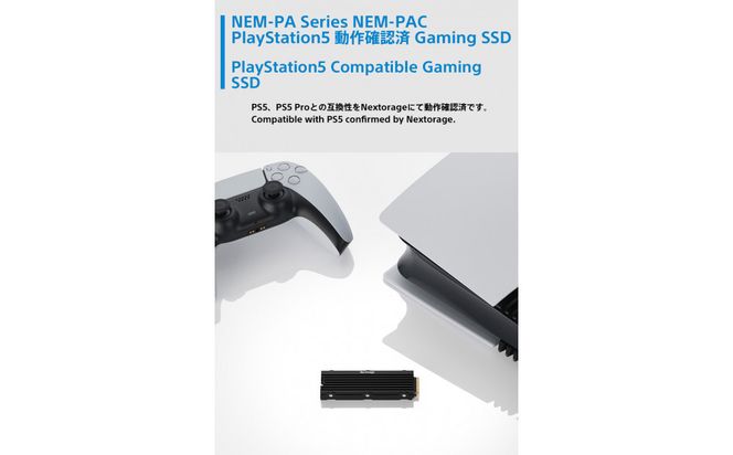 PS5用内蔵SSD 1TB NEM-PAC 141305_KE59