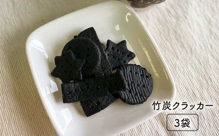 竹炭 パン セット 糸島市 / 天然パン工房楽楽 【いとしまごころ】[AVC069] パン セット メロンパン ドーナツ クラッカー 竹炭 手作り 国産 糸島 福岡