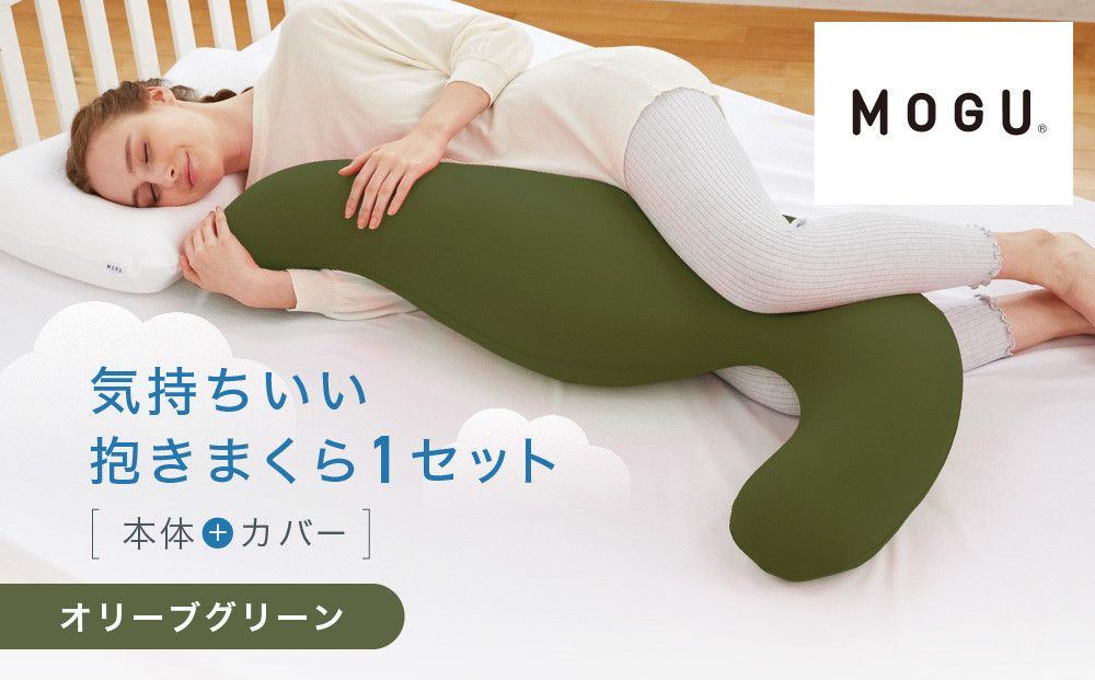気持ちいい抱きまくら オリーブグリーン 312011_EM001VC07
