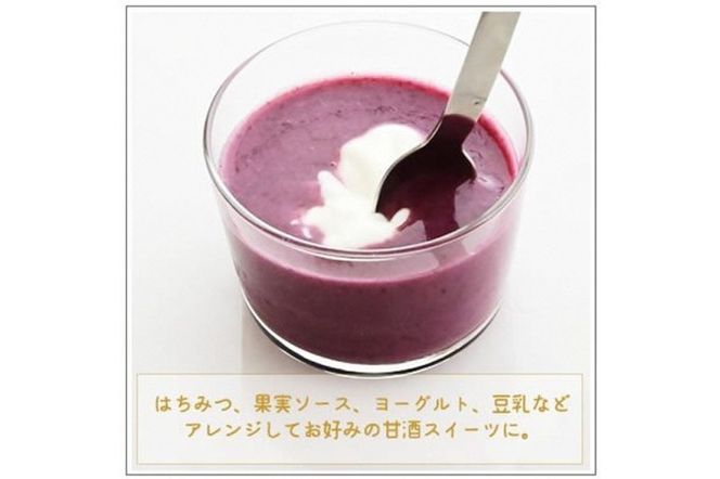 京都・喜右衛門 有機生甘酒ブルーベリー（フローズン）（370g×5）京都・喜右衛門 〈 あまざけ 甘酒 無添加 有機 オーガニック 麹 ブルーベリー フローズン 飲む点滴 飲料 ドリンク 〉