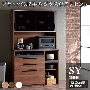 食器棚 カップボード 組立設置 SY-1200R [No.630]