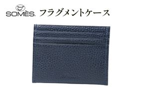 SOMES GL-17 フラグメントケース ネイビー [ソメスサドル 北海道 砂川市 12260910] ソメス レディース メンズ ブランド カード入れ 小銭入れ コンパクト 薄型 財布 日本製 本革 革 革製品 レザー