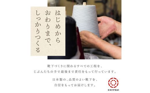 【千代治のくつ下】人気の足首ゆったりマーブル編みソックス(選べる2足組)(22-24cm)《 靴下 くつした ソックス マーブル編み 2足組 人気 》【2400N02504】