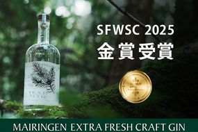 京丹後舞輪源蒸留所 エクストラフレッシュクラフトジン Mairingen Extra Fresh Craft Gin (700ml)　SW00014