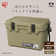 HUGEL クーラーボックス 40L TC-40R カーキ