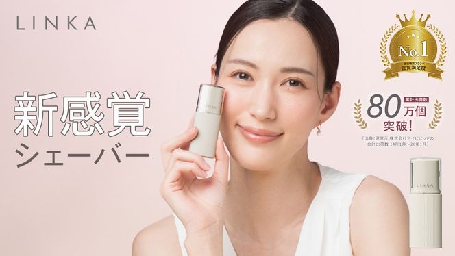 LINKA トリム（電動シェイバー） リンカ 美容 シェーバー 脱毛 ムダ毛ケア 美容機器 化粧品 コスメ [EV20-NT]