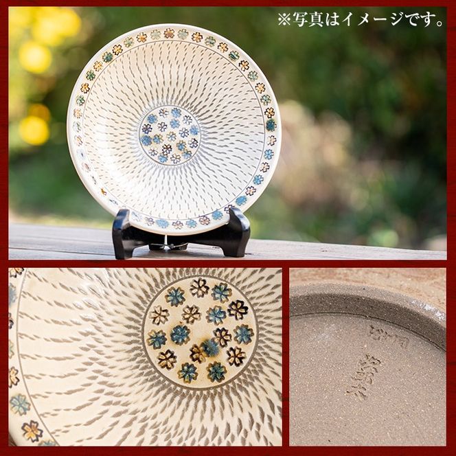 a285 飛びカンナ三彩花紋鉢！鹿児島県の無形文化財の伝統的窯元が作る伝統工芸品！花柄がおしゃれな食器【次郎太窯】