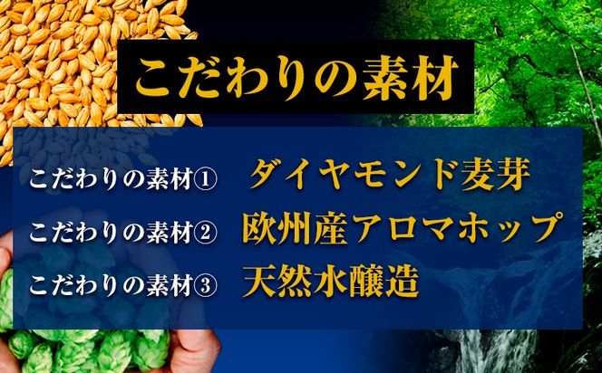 香るエール “九州熊本産” プレモル 2ケース 48本 350ml  阿蘇の天然水100％仕込 《30日以内に出荷予定(土日祝除く)》 プレミアムモルツ ザ・プレミアム・モルツ ビール ギフト お酒 熊本県御船町 酒 熊本 缶ビール 48缶---sm_kaoru_30d_24_31000_2case---