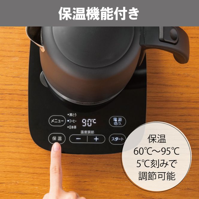 アイリスオーヤマ ケトル 1.0L IKE-D1000T-B ブラック 電気ポット ポット 電気ケトル デザインケトル 湯沸かし 温度調節 保温 保温機能 持ち運び 空焚き防止 おしゃれ キッチン家電 電化製品 家電 宮城 宮城県 大河原 大河原町