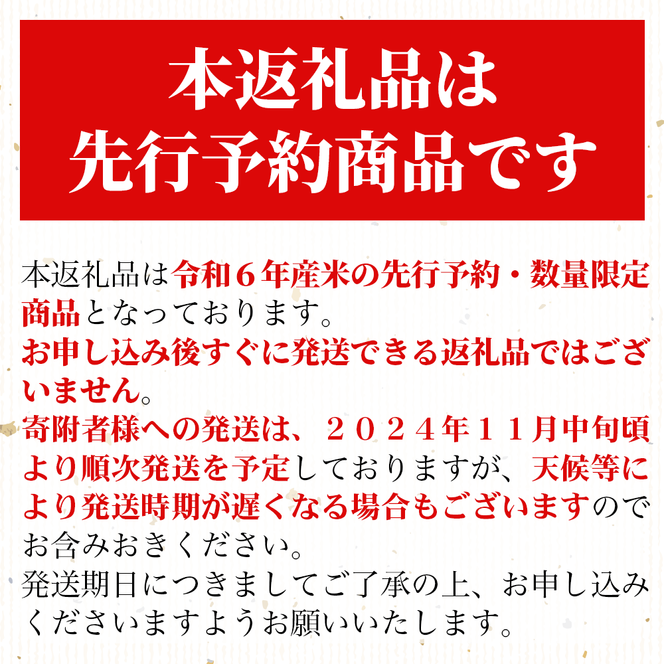 【予約受付】【令和6年産米】コシヒカリ10kg　磐梯町の名水で育ったコシヒカリ