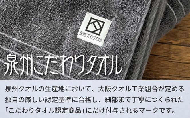 020C596 やわらか カバーヤーンパイル フェイスタオル ダークグレー 4枚【泉州タオル 国産 日本製 シンプル 日用品】