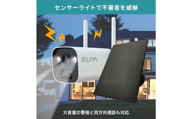 ソーラー充電式カメラ　TBC-BC400 272183_AZ177