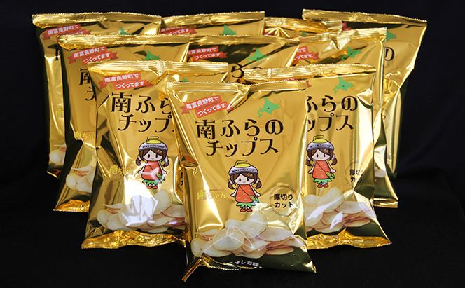 ポテトチップス 北海道 町内道の駅のみ販売中 南ふらのチップス 100g×10袋 うすしお味 厚切り じゃがいも スナック スナック菓子 ポテトチップ うすしお チップス ポテト 芋 菓子 お菓子 おやつ 大容量 箱 ジャガイモ 富良野 