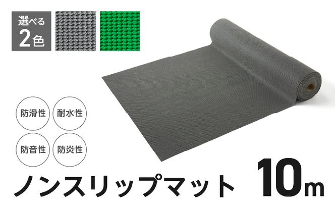 ノンスリップマット　ダイヤマット　AM［036T07］マット 選べる カラー グレー ライトグリーン 防音性 難燃性 置き敷き用 水を通さない 汚れがつきにくい 防滑性 耐水性 防炎性 フローリング