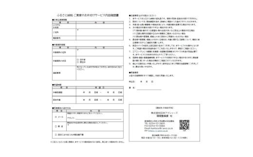 【ご実家お片付けサービス】Ｍサイズ2tトラックパック：2tトラック1台分の不要品を処分【対象地区：岩船・上海府・神林地区】1106017　新潟県 村上市 （株）日本アクシィーズ