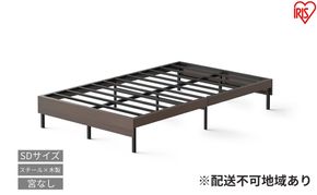 ウッドスチールベッド セミダブル SBW01ーSD ブラック/ウォールナット ベッド ベッドフレーム セミダブル 通気性 湿気対策 スチールベッド 組立簡単 かわいい おしゃれ 北欧 一人暮らし ベット アイリスオーヤマ 新生活