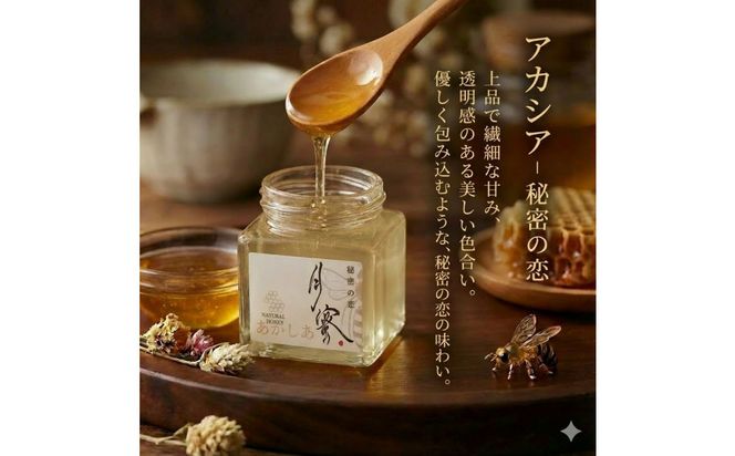 948.鳥取の花の香りを食卓へ。天然はちみつ3瓶セット（百花蜜、アカシア、トチ）67g×各1瓶（計3瓶） 蜂蜜 ハチミツ ハチ蜜 鳥取県産◇日本全国配送可能 313726_BW001