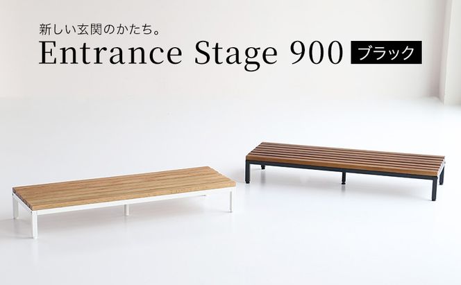 玄関 段差 踏み台 エントランスステップ 90cm ブラック 玄関踏み台 ステップ 玄関台